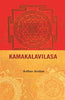 Kamakalavilasa thumbnail 1