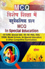 MCQ in Special Education thumbnail 1