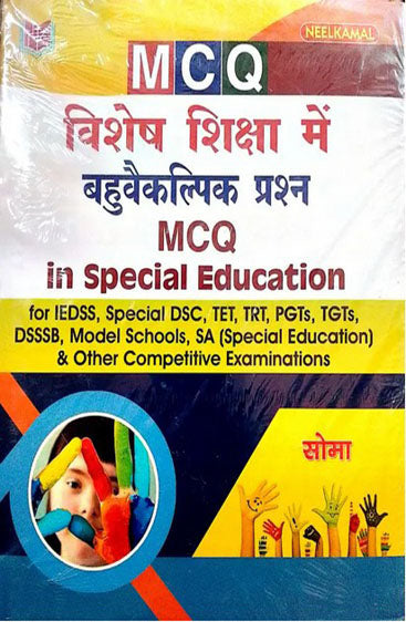 MCQ in Special Education