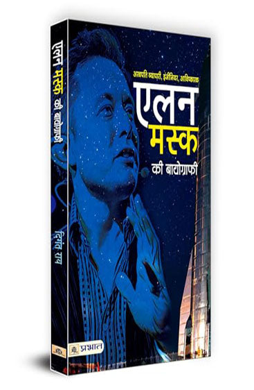 ELON MUSK KI BIOGRAPHY