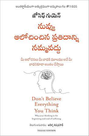 DON'T BELIEVE EVERYTHING YOU THINK