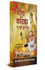 Gita Vatika ke Chune Huye Pushp thumbnail 1