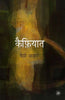 Kaifiyat thumbnail 1