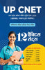 UP CNET Entrance Exam Book 2026 | 12 Practice Sets Uttar Pradesh Common Nursing Test With Latest Solved Paper thumbnail 1