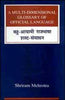 Handbook for Indian Writers, 1975 thumbnail 1