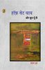Half Set Chay Aur Kuchh Youn Hi  (हॉफ़ सेट चाय और कुछ यूँ ही) thumbnail 1