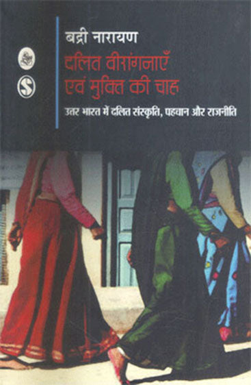 Dalit Veerangnayen Evam Mukti Ki Chah
