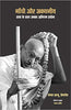 Gandhi Aur Akathaniya : Satya Ke Sath Unka Antim Prayog thumbnail 1