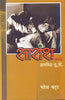 Saransh Alvida U.G. (सारांश अलविदा यू.जी.) thumbnail 1