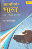 Atma Nirbhar Bharat : Vol. 2 thumbnail 1
