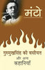 Gurmukh Singh Ki Wasiyat (गुरमुख सिंह की वसीयत) thumbnail 1