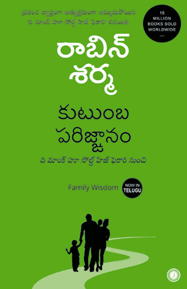 Family Wisdom (Telugu)