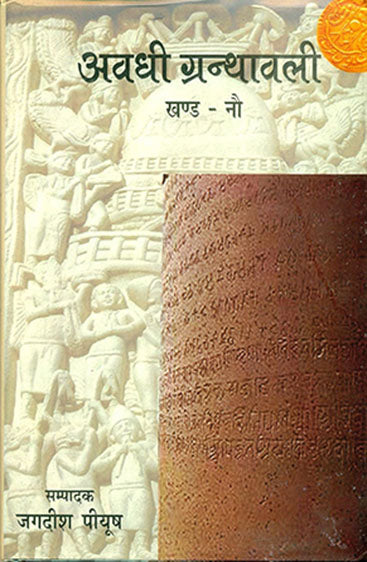 Mahan Ajivak : Kabir, Raidas Aur Gosal  (महान आजीवक : कबीर, रैदास और गोसाल)