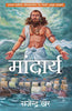 MANDARYA thumbnail 1