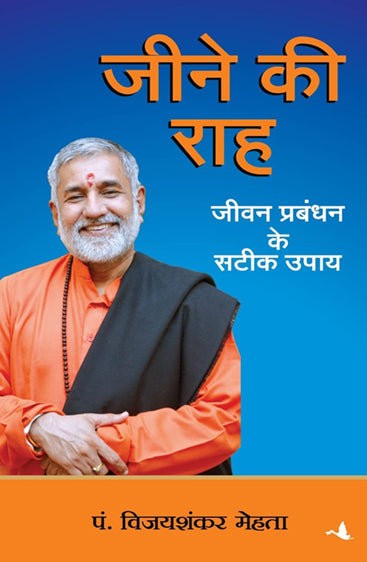 JEENE KI RAHA