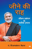 JEENE KI RAHA thumbnail 1