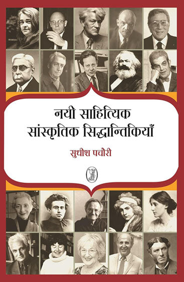 Nai Sahityik-Sanskritik Siddhantikiyan