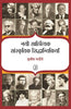 Nai Sahityik-Sanskritik Siddhantikiyan thumbnail 1