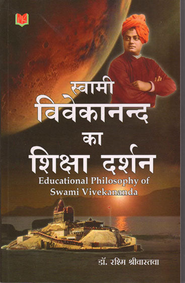 Educational Philosophy of Swami Vivekananda