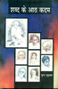 Shabd Ke Aath Kadam (शब्द के आठ कदम) thumbnail 1