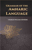 Grammar Of The Amharic Language thumbnail 1
