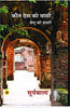 Kaun Des Ko Vasi : Venu Ki Diary thumbnail 1