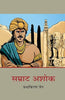 Samrat Ashok (सम्राट अशोक) thumbnail 1