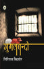 Jugalbandi thumbnail 1