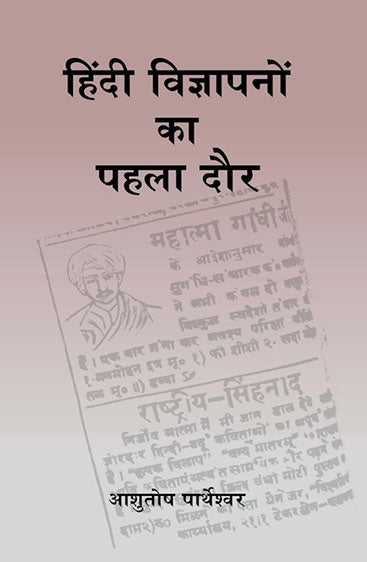 hindu sanskriti aur sattavadi rajniti   हिन्दू संस्कृति और सत्तावादी राजनीति