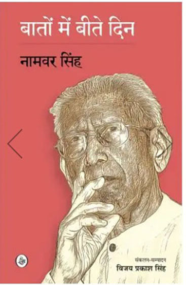 Baton Mein Beete Din