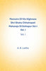 Memoirs of his highness Shri Shahu Chhatrapati Maharaja of Kolhapur thumbnail 1