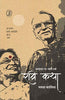 Andaaz-E-Bayan Urf Ravi Katha (अन्दाज़-ए-बयाँ उर्फ़ रवि कथा) thumbnail 1