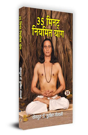 35 Minute Niyamit Yog 