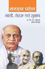 GANDHI, NEHRU, SUBHASH thumbnail 1
