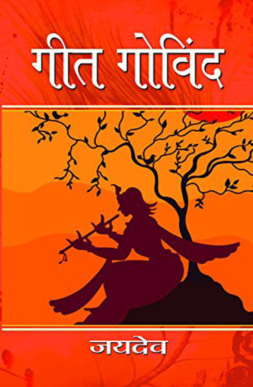 Geetgovind