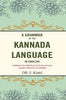 A Grammar of the Kannada Language in English: Comprising the Three Dialects of the Language (Ancient, Mediaeval and Modern) thumbnail 1
