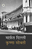 Marfat Dilli thumbnail 1