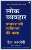 LOKVYAVAHAR thumbnail 1