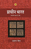 Pracheen Bharat thumbnail 1