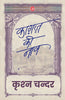 Kagaj Ki Nav thumbnail 1