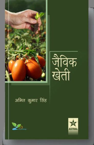 Jaivik Kheti