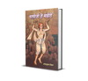 Narsiji ro Mohero thumbnail 1