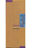 Antim Shabda (अन्तिम शब्द ) thumbnail 1