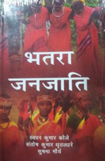 Bhatra Janjati