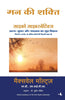 MANN KI SHAKTI thumbnail 1
