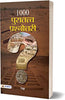 1000 Puratattva Prashnottari thumbnail 1