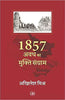 1857 : Awadh Ka Muktisangram thumbnail 1