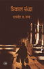Trikal Sandhya thumbnail 1