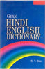 Gyan Hindi English Dictionary, thumbnail 1