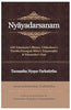 Nyayadarsanam: With Vatsyayana's, Uddyotkara's Varttika, Vacaspati Misra's Tatparyatika & Visvanatha's Vrtti thumbnail 1